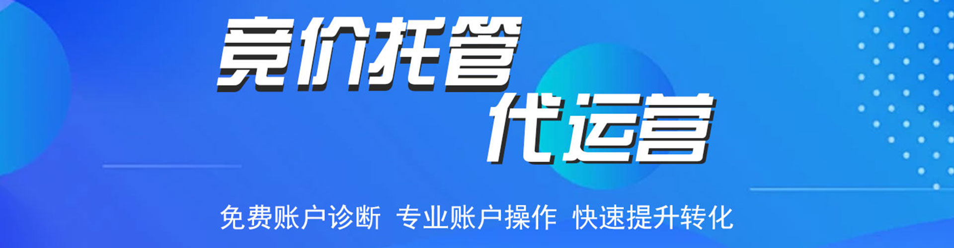 阿鲁科尔沁旗百度竞价开户
